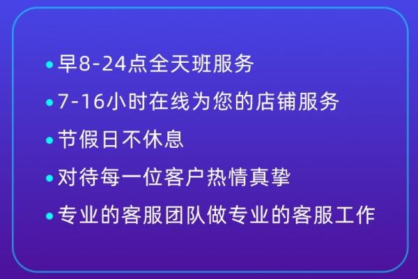 淘寶客服外包一個月費用大概多少？電商客服外包現在都多少錢？